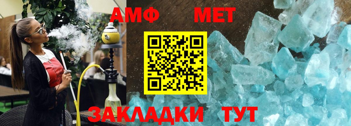 АМФЕТАМИН 97%  АМФ  АМФЕТАМИН  даркнет состав  Вход с VPN  Ростов Великий 