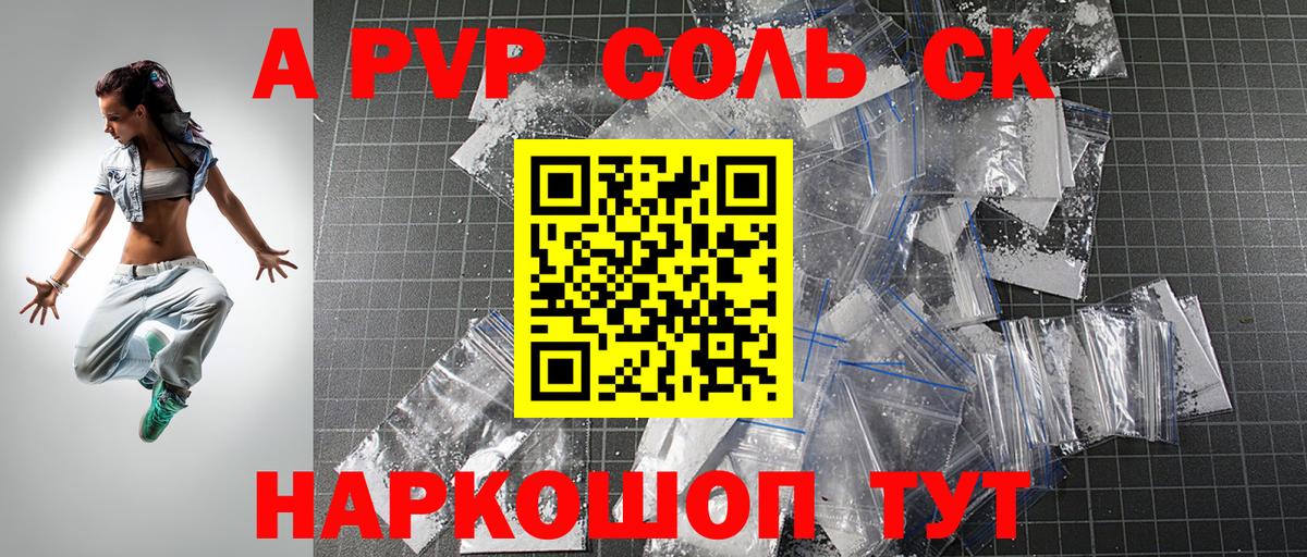 Ростов Великий  A PVP мука  Вход с VPN  A-PVP VHQ  A PVP СК 