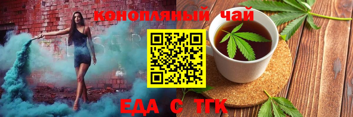 Cannafood конопля  Вход с VPN  Ростов Великий 