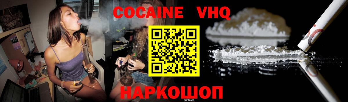 Cocaine Fish Scale Ростов Великий