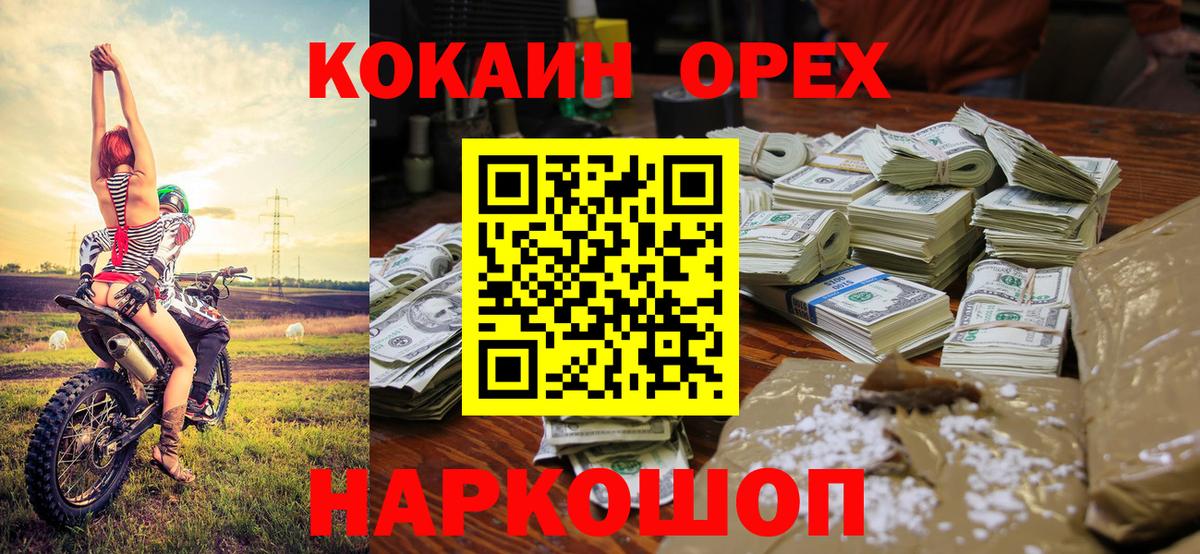 COCAIN VHQ  Вход с VPN  Ростов Великий  Кокаин Columbia 