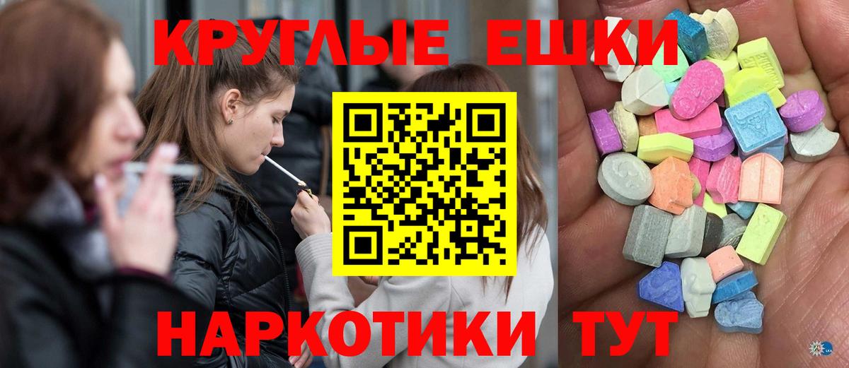 Экстази MDMA  купить наркотик  Ростов Великий  ЭКСТАЗИ  Ecstasy круглые  Вход с VPN 