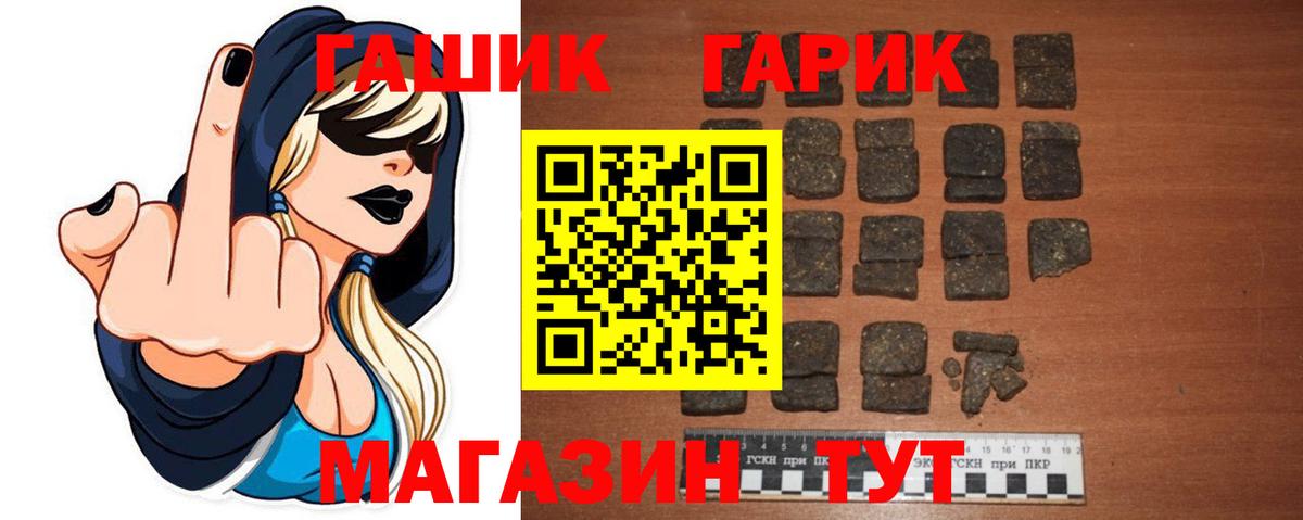 Гашиш  Вход с VPN  Гашиш Premium  Ростов Великий  ГАШИШ ice o lator 