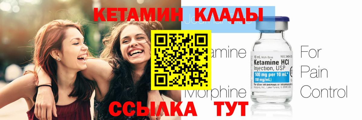 Ростов Великий  Кетамин ketamine  Вход с VPN  Кетамин ketamine 