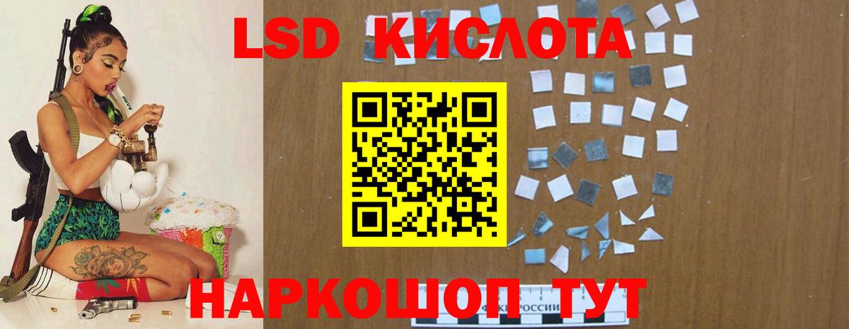 ЛСД экстази кислота  LSD-25 экстази кислота  Вход с VPN  Ростов Великий 