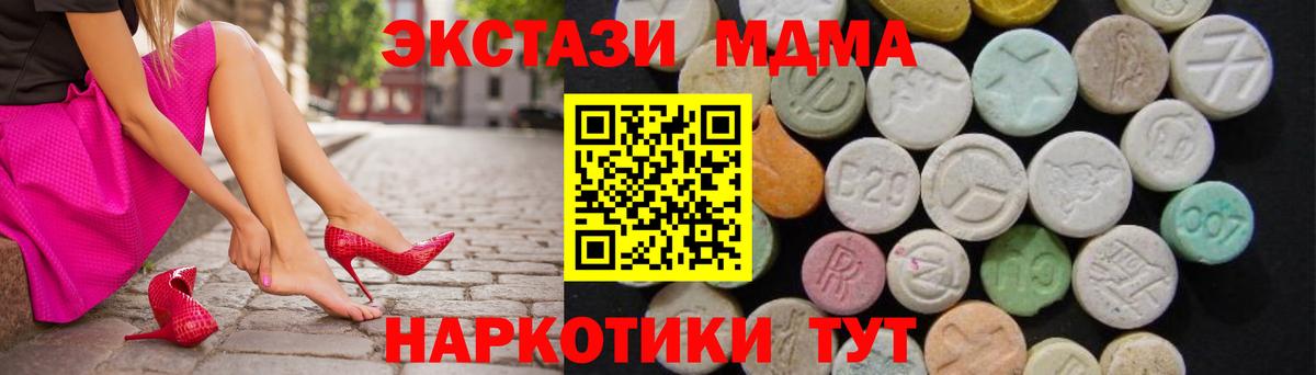 МДМА кристаллы  Вход с VPN  MDMA Molly  Ростов Великий 