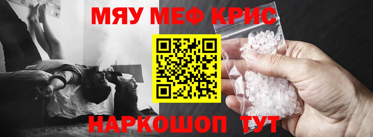 Меф  Ростов Великий