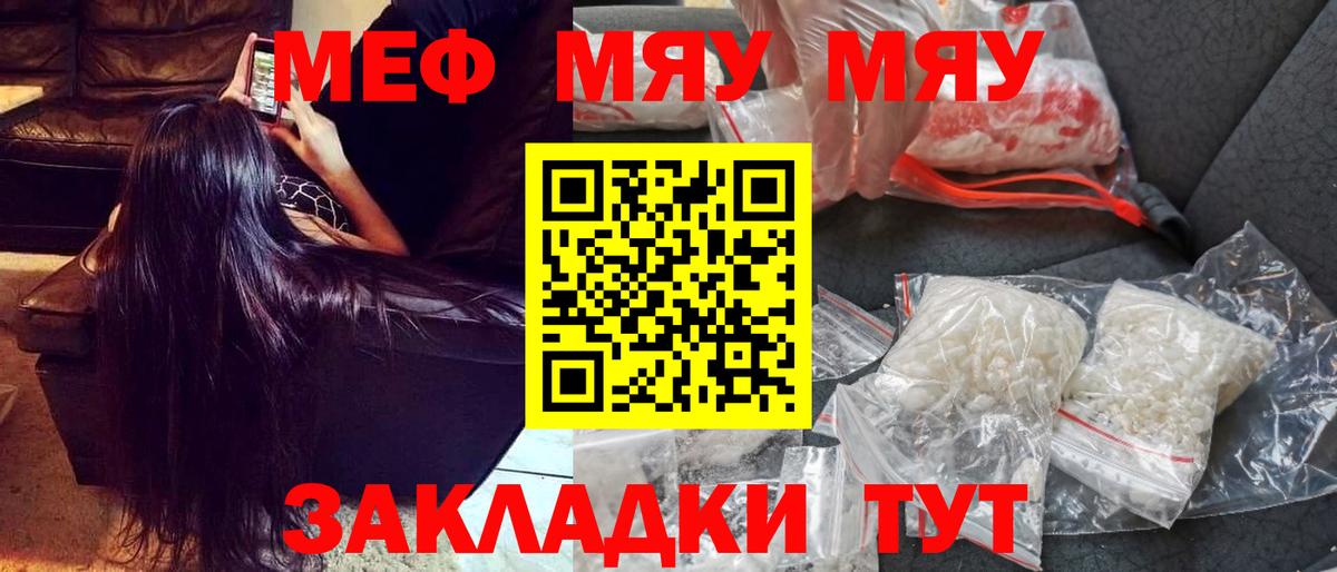 Ростов Великий  МЕФ мяу мяу  Мефедрон  Вход с VPN 