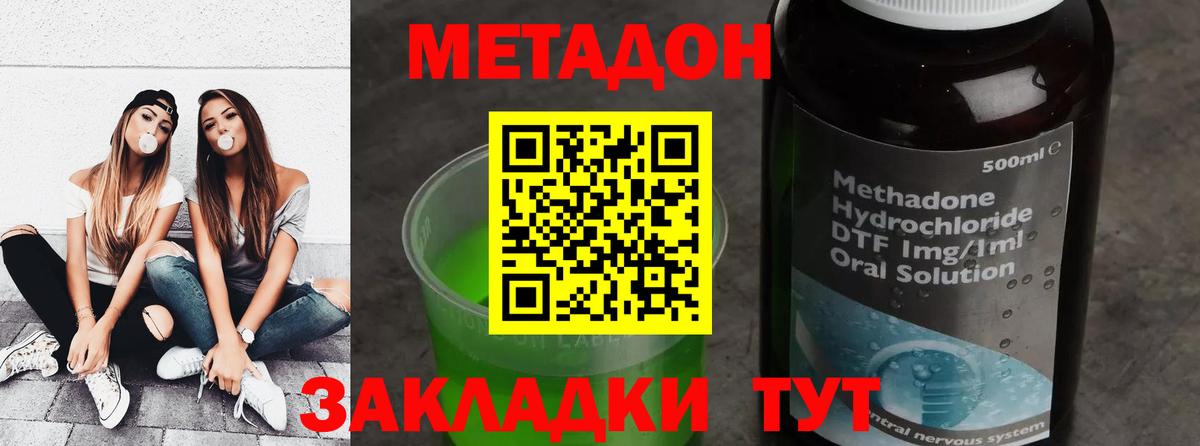 Метадон мёд  Вход с VPN  Ростов Великий  МЕТАДОН VHQ 
