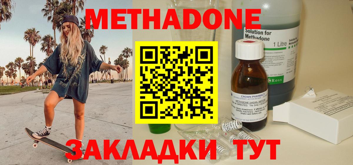 МЕТАДОН белоснежный Ростов Великий