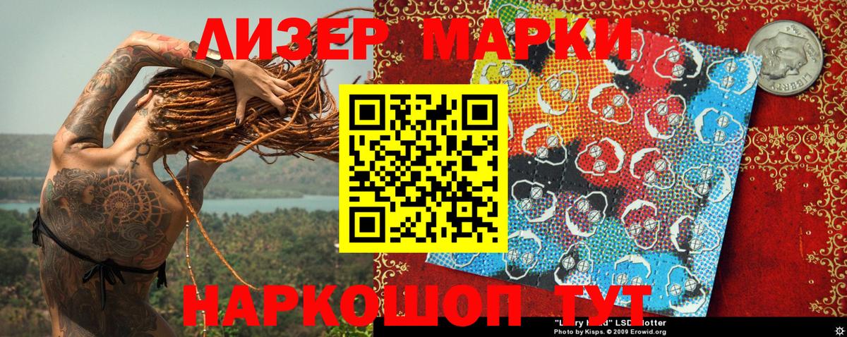 Наркотические марки 1,8мг  Вход с VPN  Наркотические марки 1,8мг  Ростов Великий 