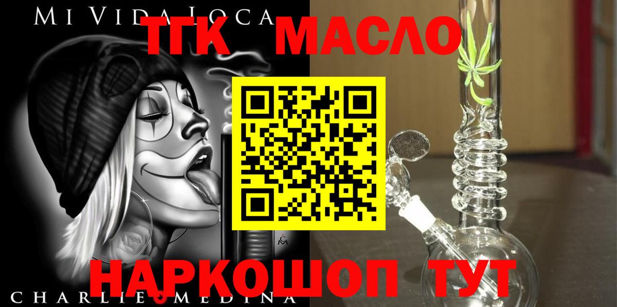 Ростов Великий  ТГК гашишное масло  Вход с VPN 