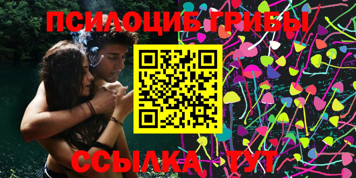 Галлюциногенные грибы Magic Shrooms Ростов Великий
